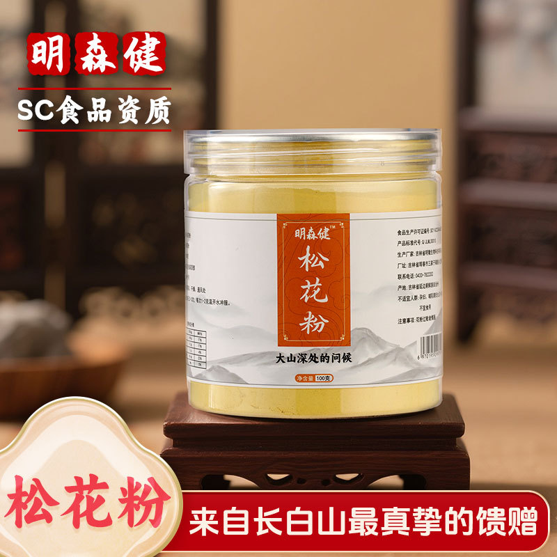 东北松花粉原粉外用马尾松花粉食品保健原料天然无添加SC食品工厂