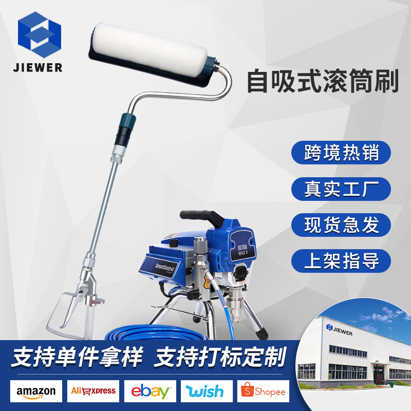 Accesorios rociador sin aire cepillo de rodillo eléctrico pintura de látex pintura retráctil cepillo autocebante cepillo de rodillo de pared fábrica al por mayor