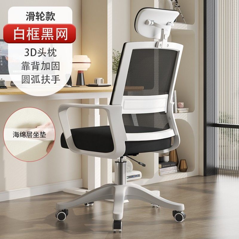 silla de computadora dormitorio de estudiantes universitarios oficina sentada silla de estudio respaldada silla de escritorio cómoda para el hogar taburetes