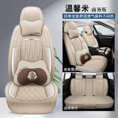 Four Seasons Pad Cushion Seat Cover - warm-rice-business-edition-general-purpose