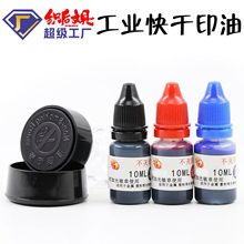 ��ɲ���ӡ�͹��Iӡ��ī�����ٸ�ˮ���������ϲ������Ͽɹ�������