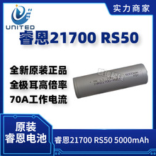 �21700ȫ�O��RS505000mAh�߱���늄ӹ��ߟo�˙C21700�����о