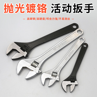 Adjustable Wrench Multifunctional Large Open-end Open-end Wrench Bathroom Pipe Clamp Tool 6 Inch 8 Inch 12 Inch Large Wrench