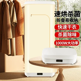 干衣机;两季电器配件;生活电器配件