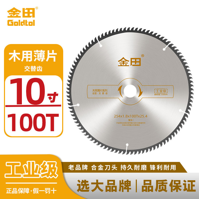 Jintian industrial hoja de sierra de aleación ultrafina 7 pulgadas 10 pulgadas 120 dientes carpintería madera dura hoja de sierra de mesa multi hoja de corte