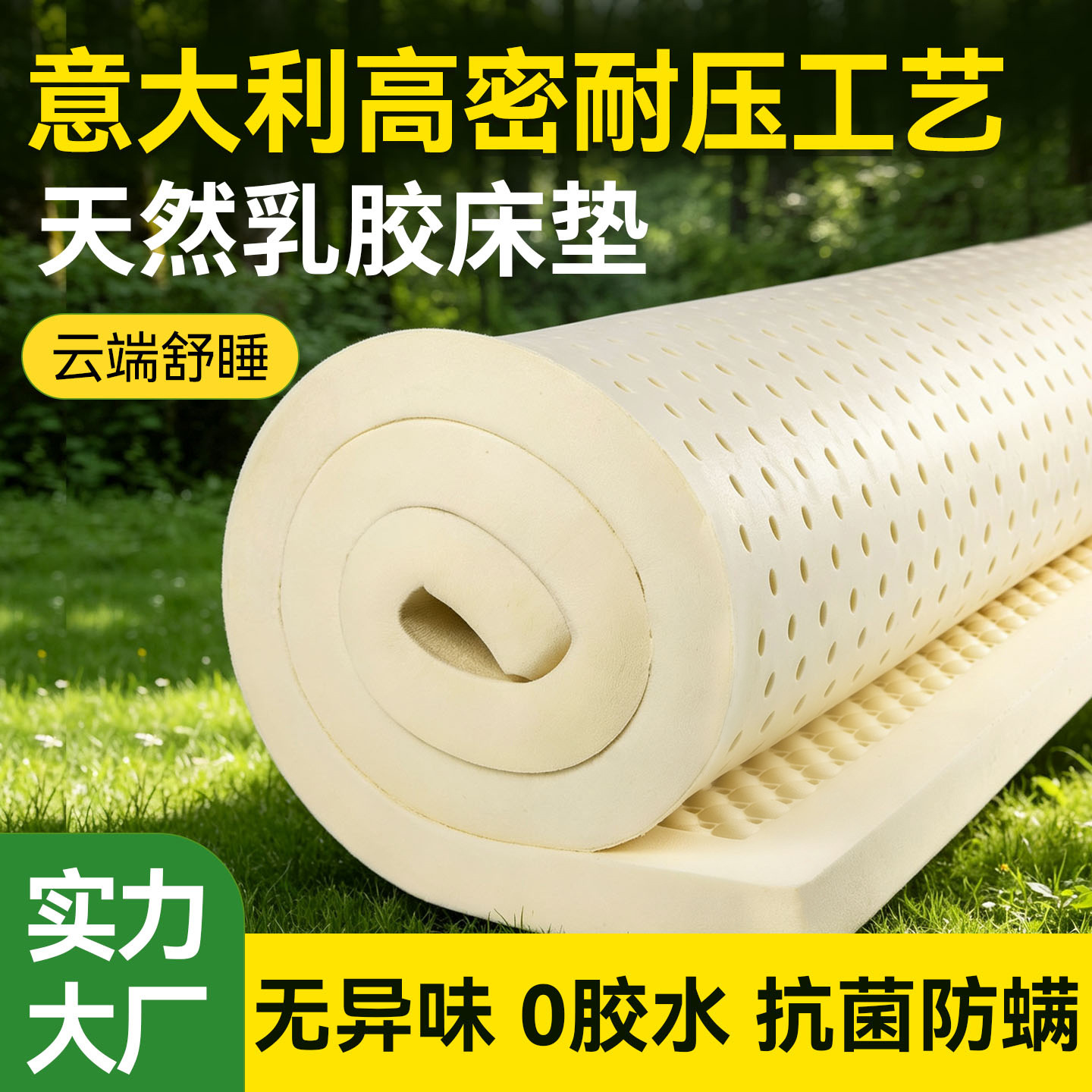 Italian Craft Latex Mattress Factory Direct Wholesale 10cm Thick Pure Natural Latex Mattress for Home Bedroom