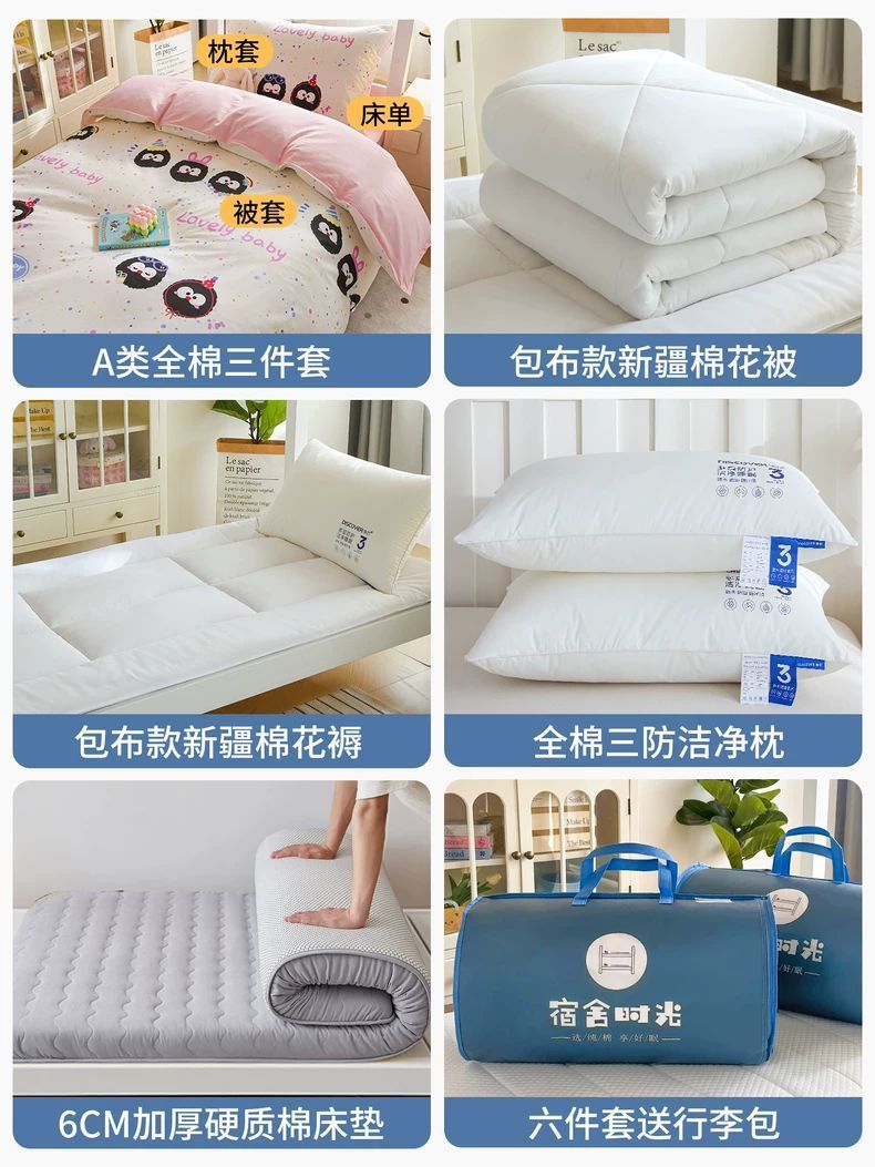 Juego de cama de dormitorio femenino de tres piezas para estudiantes universitarios Sombrilla de cama de algodón puro Sábana individual Funda de edredón Juego de cama de cuatro piezas de seis