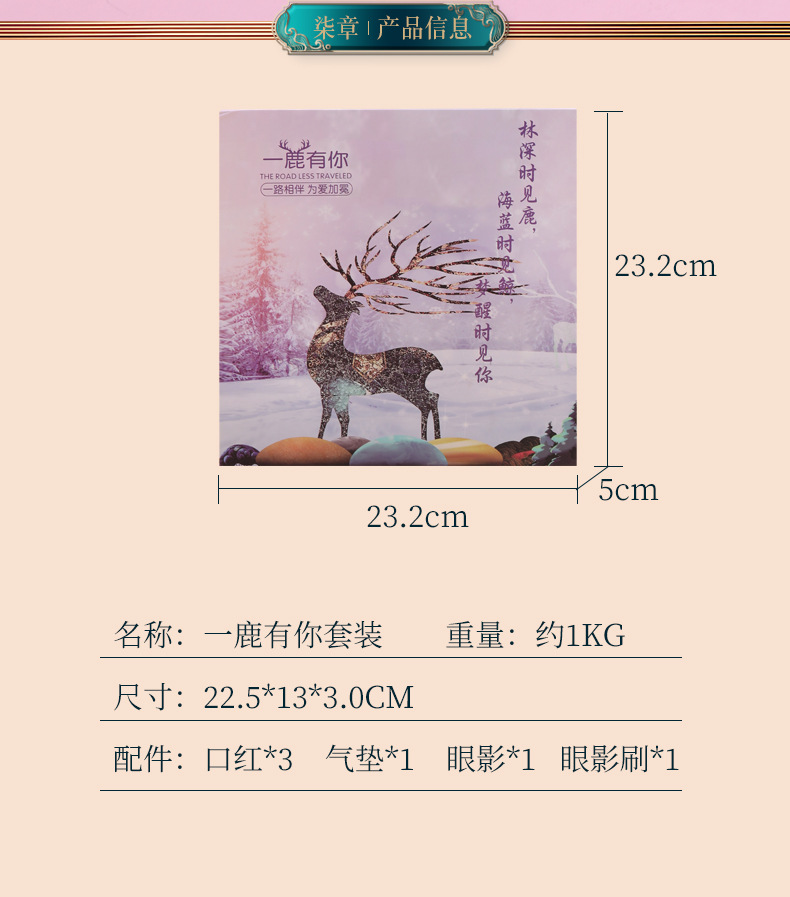 One Deer with You/Qixi Festival Valentine's Gift Box, Seven-piece Makeup Set, Light Projection, Birthday Gift Set for Your Girlfriend undefined