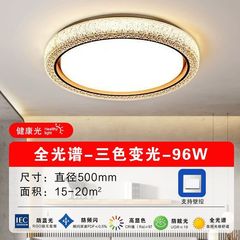 古风灯具新轻奢冰川纹吸顶灯护眼防蓝光客厅吸顶灯