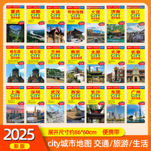 2026���°�city���е؈Dϵ�н�ͨ���ΈD�Ϻ��ɶ������Ͻֵ�Ԕ�D