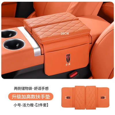 Red Flag H5Hs5H9H6 Tiangong 05Hs3Hs7E-Qm5 Armrest Box Heightening Pad for Car with Double Doors and Side Pockets (Armrest box pad) - red-flag-upgraded-thickening-and-heightening-35cm-emma-orange-armrest-box-heightening-pad-small-size-26cm-long