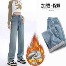 高腰窄版阔腿牛仔裤女秋冬2024新款加绒加厚直筒显瘦宽松拖地裤子