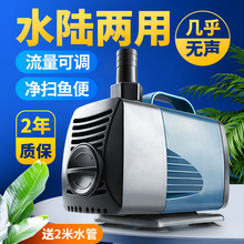 鱼缸水泵过滤循环泵超静音家用小型鱼池水陆两用侧吸抽水泵潜水泵