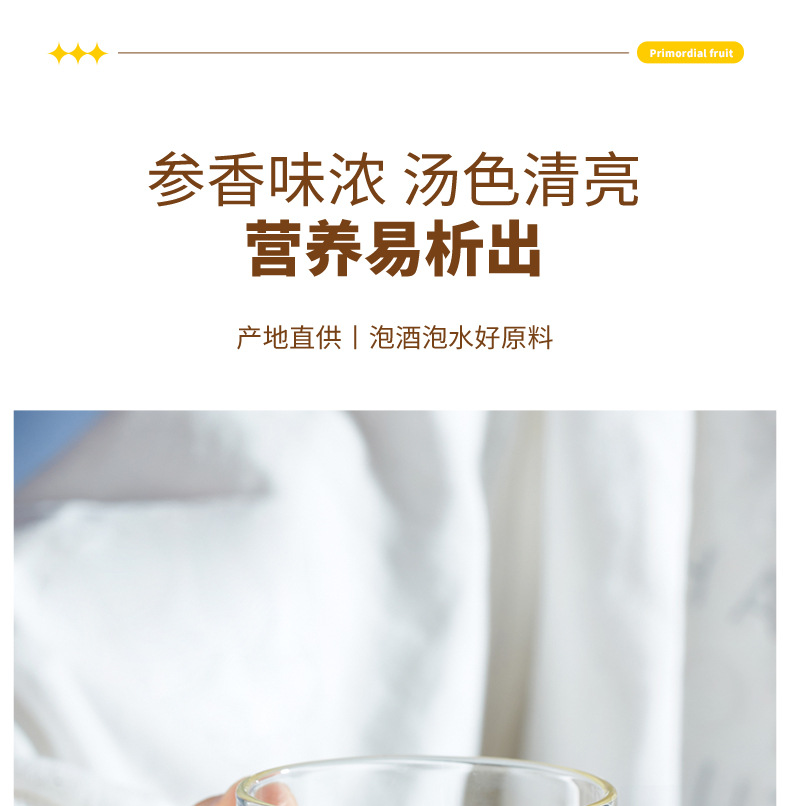 American Ginseng Slices from Changbai Mountain 100g Jar for Tea and Soup specifications