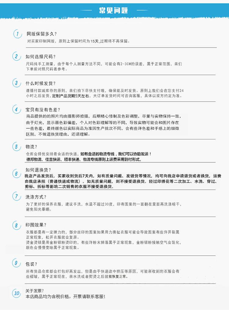 常见问题-改.jpg