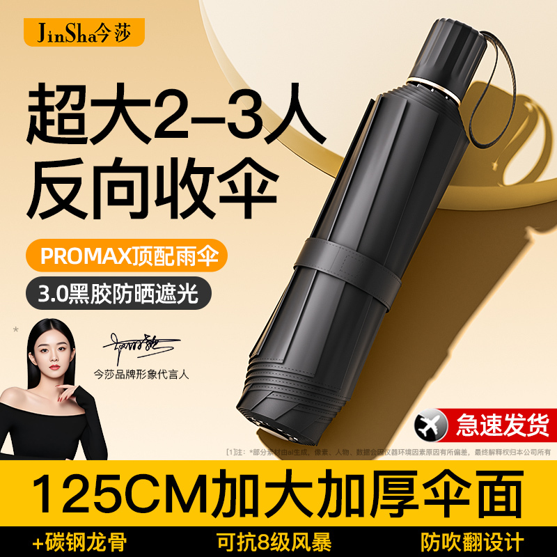 Large Umbrella for Men, Extra Thick and Reinforced, Dual-Use for Sun and Rain, Wind-Resistant, Suitable for Heavy Storms, Foldable Double-Person Sunshade Umbrella Large Umbrella for Men, Extra Thick and Reinforced, Dual-Use for Sun and Rain, Wind-Resistant, Suitable for Heavy Storms, Foldable Double-Person Sunshade Umbrella