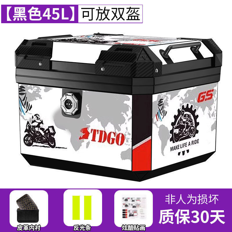 行李箱踏板车大号通用可拆卸工具箱子摩托车尾箱机车后备箱电动车|undefined