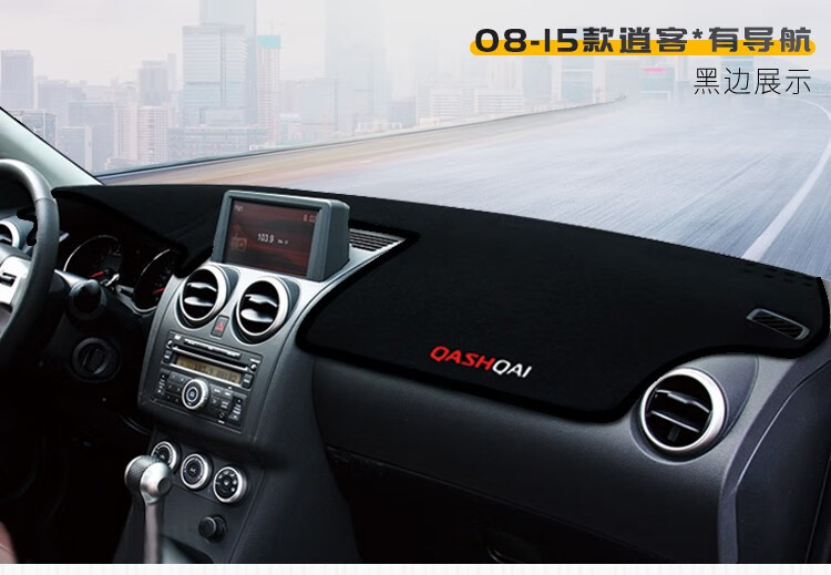 Suitable for Nissan X-Trail, Qashqai, Sunny, Livina, Bluebird Dashboard Sunshade Mat, Center Console Sun Protection, Heat Insulation, and Sunshade