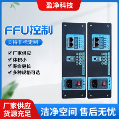 FFU制御クリーンffu空気清浄機工業レベル高効率フィルタffuファン浄化ユニット