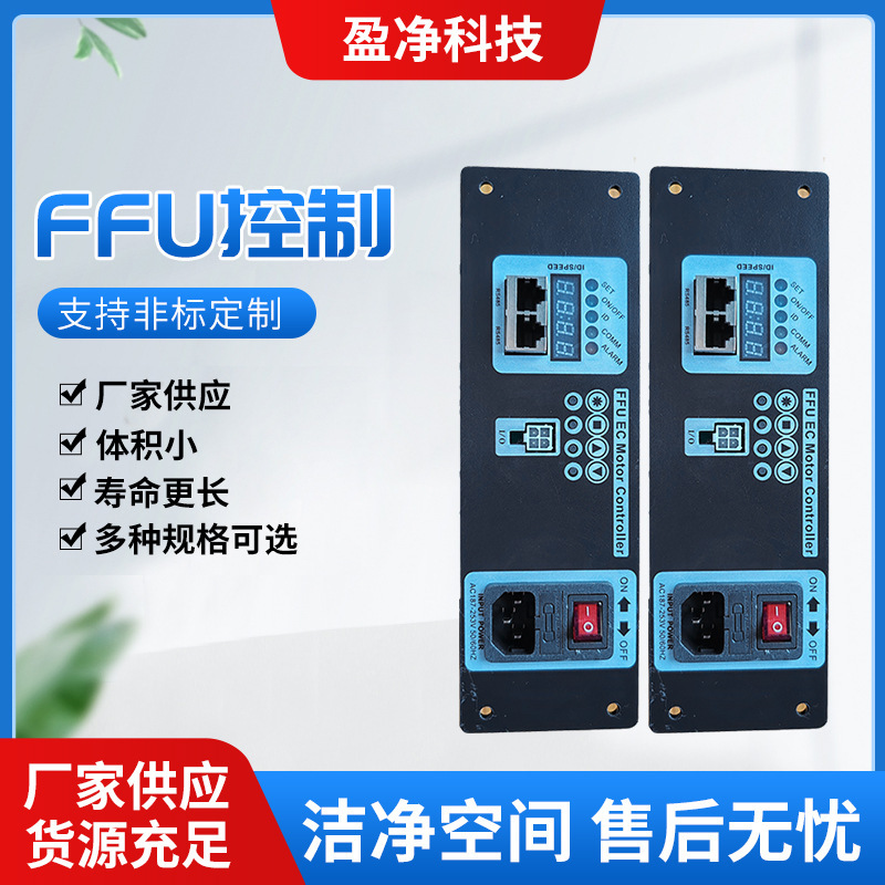 Ffu Control Clean Ffu Air Purifier Industrial Grade High Efficiency Filter Ffu Fan Purification Unit