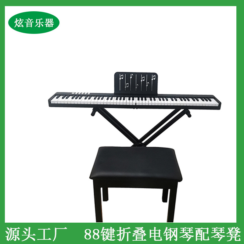 88键折叠电钢琴配琴凳
