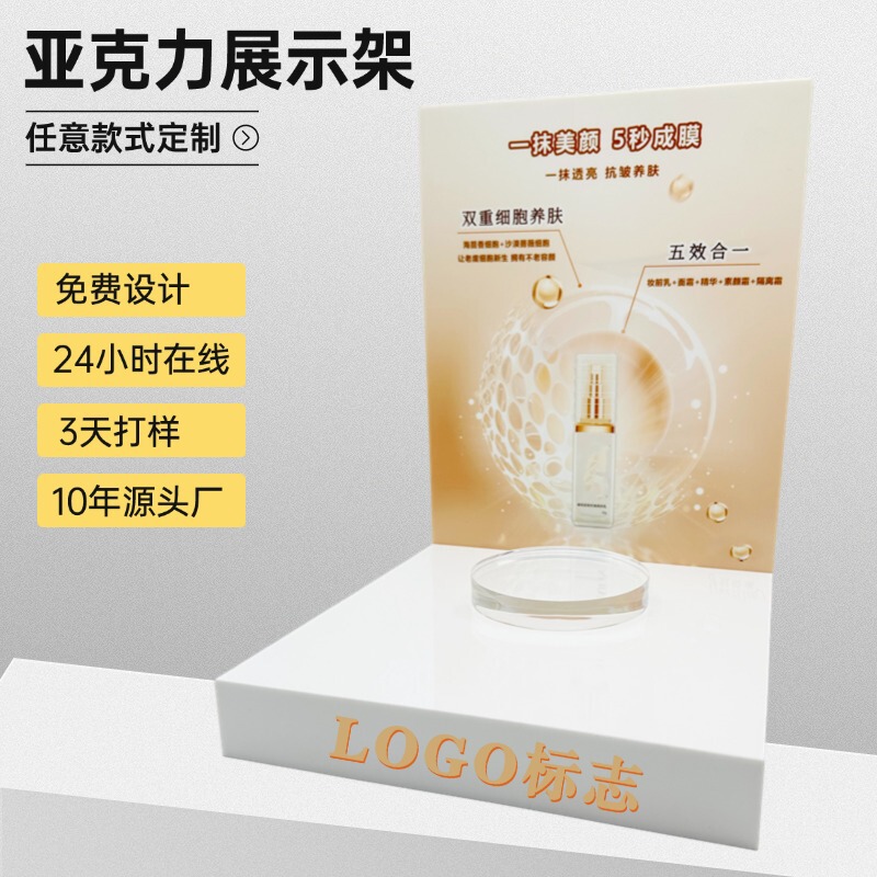 Acrylic Display Rack Customized Desktop Cosmetics Perfume Acrylic Shelf Multi-Layer White Acrylic Display Rack Acrylic Display Rack Customized Desktop Cosmetics Perfume Acrylic Shelf Multi-Layer White Acrylic Display Rack