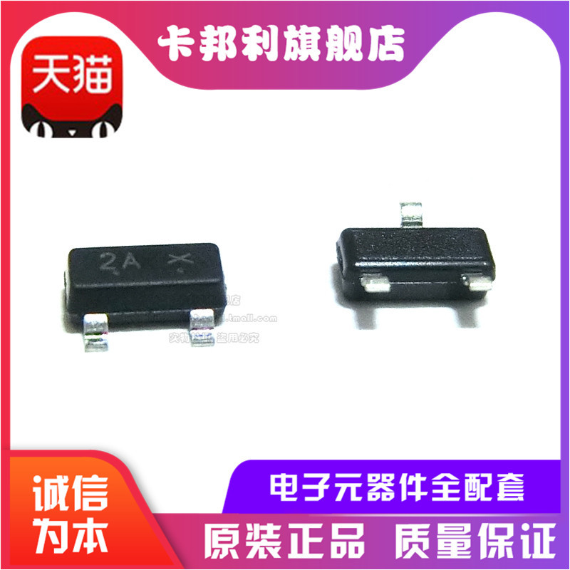 原装正品 MMBT3906 丝印2A SOT-23 PNP -40V/200mA 三极管 20个