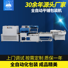 ȫ�Ԅ�ƽ��տs���b�C OPP�z������ ��ˮ�����ן�sĤ�O��