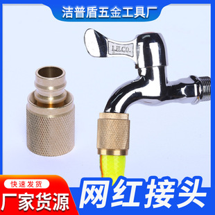 High quality copper connector four-point internal thread connector water pipe faucet washing machine pointed nozzle conversion water inlet accessories