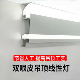 发光顶角线明装免吊顶双眼皮线型灯一体线型灯槽线条灯客厅天花灯