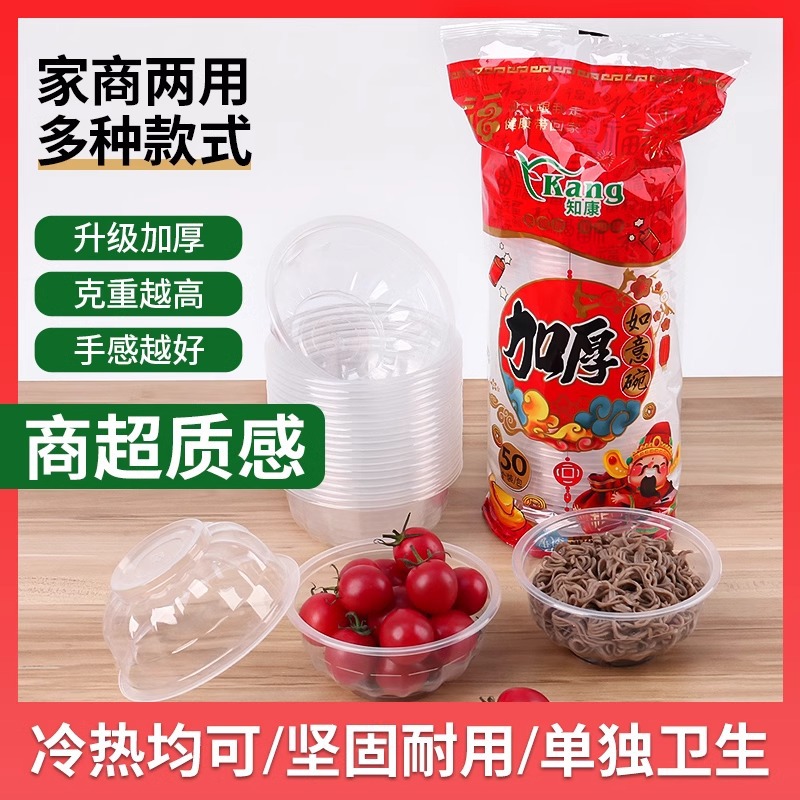 一次性塑料碗家用加厚打包碗外卖整箱批发透明一次性打包汤碗饭盒