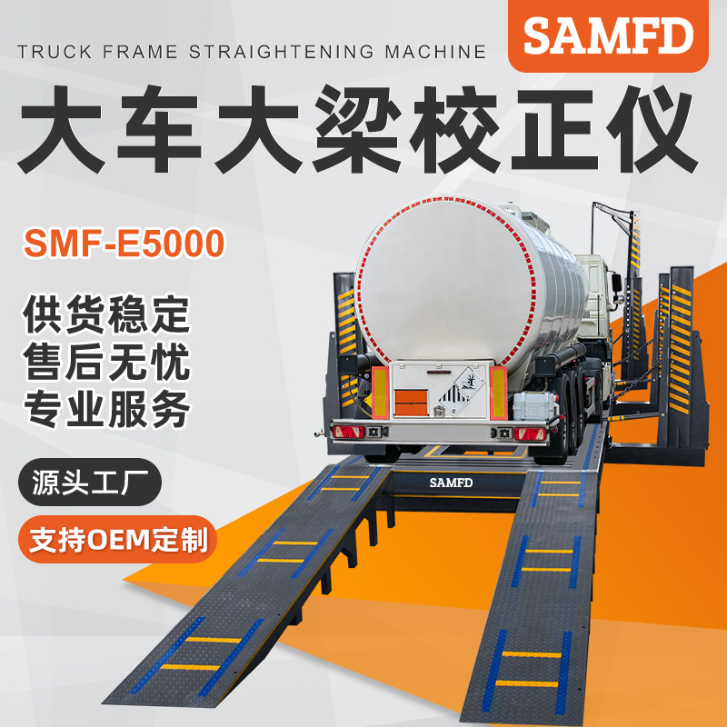 SAMFD camión de carga grande remolque instrumento de corrección de vigas equipo de reparación de chapa metálica automotriz proveedor de marco de plástico