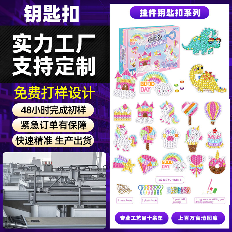 Explosiones transfronterizas acrílicas DiDi diamante llavero mochila infantil colgante para dibujar muestras de fabricantes personalizados profesionales