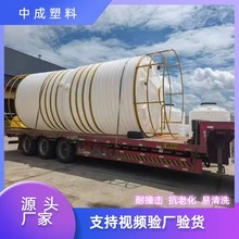 厂家直销大容量PE储罐20吨耐腐蚀废水储蓄桶废水废液收集塑料水塔