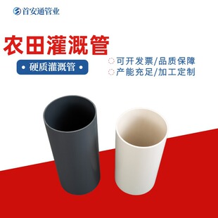 PVC�r���ȹܵ���򾮝�ˮ��DN200�@�ֹ�ȾG���ܻ�ɫ��ɫˮ��