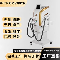 高品質M22超フォトフェイシャル美容器ニキビ除去シミ美白黒金ミルク光美容院専用器