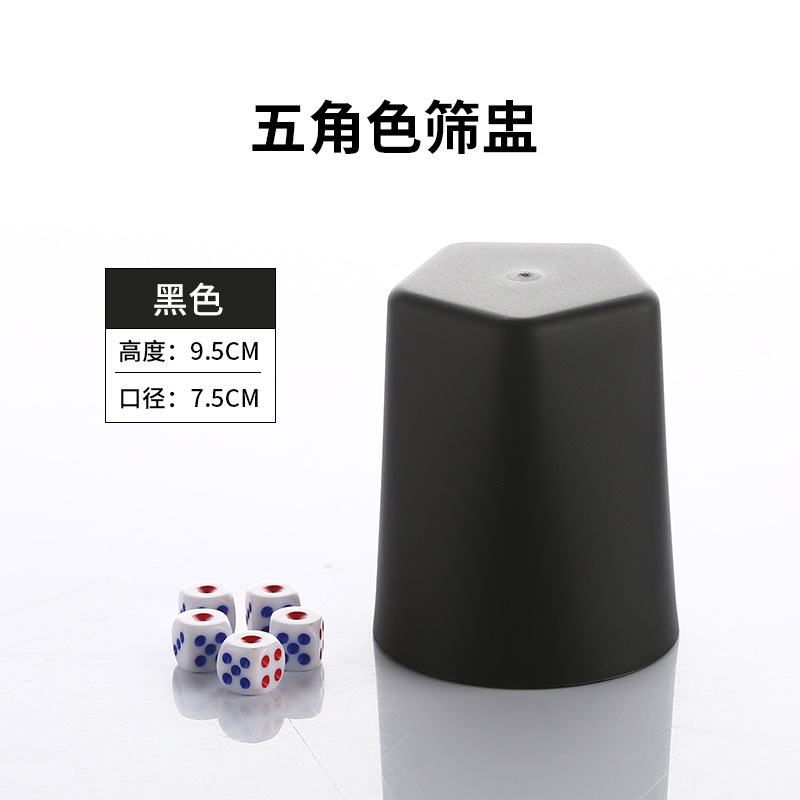 加厚超耐摔子弹头筛盅筛子酒馆KTV色盅色子酒吧夜场磨砂骰子骰盅|undefined