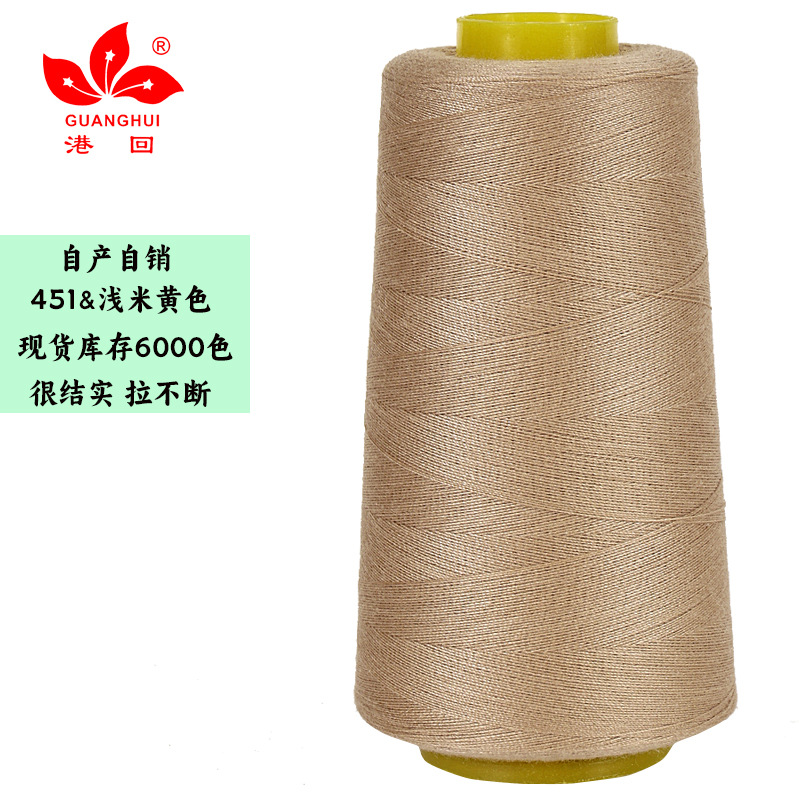 451 라이트 베이지*403-3000야드