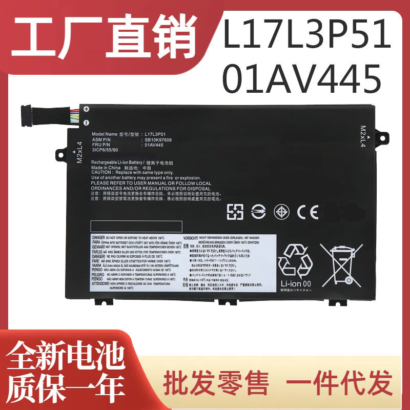 Suitable for Lenovo ThinkPad E595 R480 R490 R580 E41-50 55 L17L3P51 Battery Suitable for Lenovo ThinkPad E595 R480 R490 R580 E41-50 55 L17L3P51 Battery