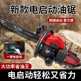 割草机;电链锯;电动吹风机