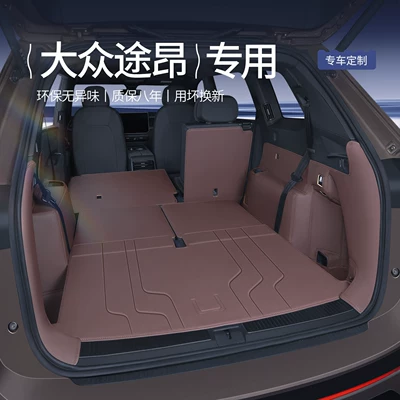 Suitable for 26 models of Volkswagen, Trunk Mat