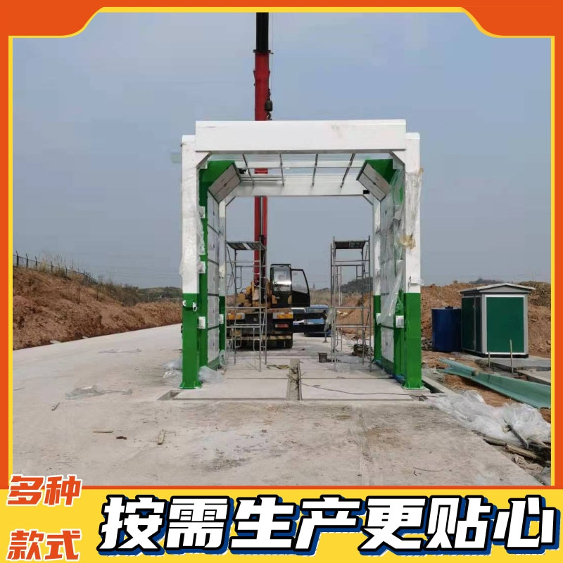 龙门洗车机 搅拌站专用全封闭洗车机 煤矿洗车设备 隆茂鑫晟