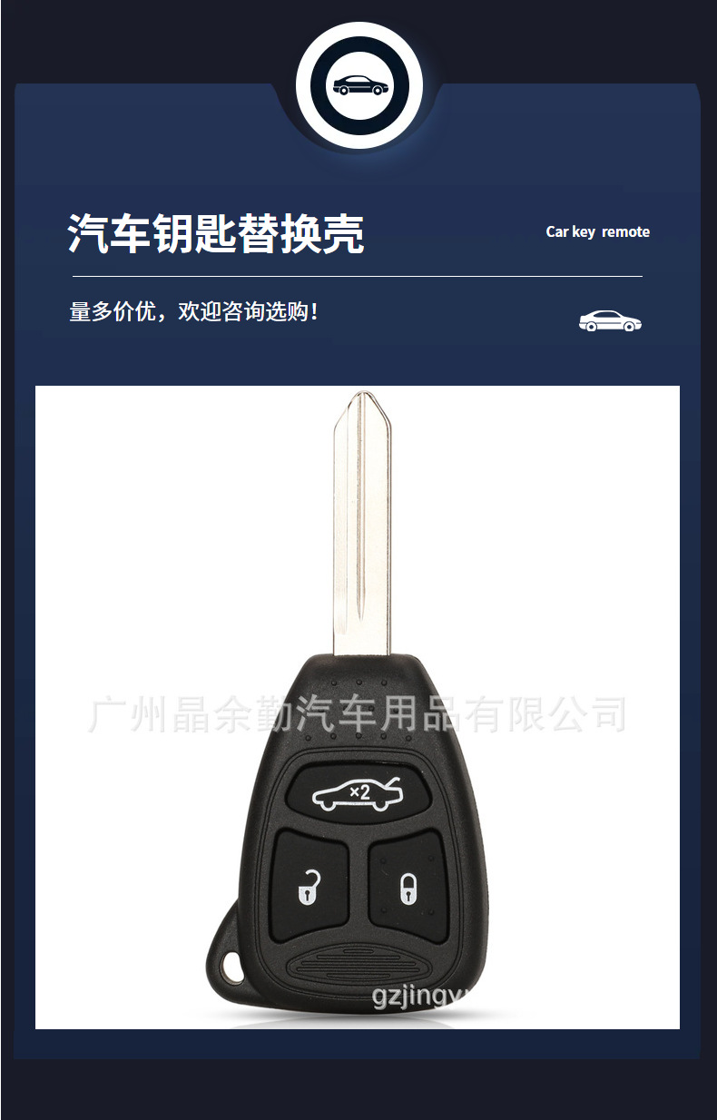 Suitable for 2/3/4 key Jeep Chrysler Dodge straight board remote control car key shell large key