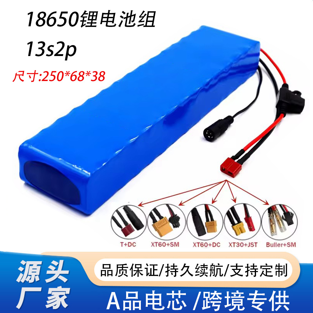 18650 13S2P 48V36Ah电池组锂电池 电动车 代步车 滑板车跨境专供