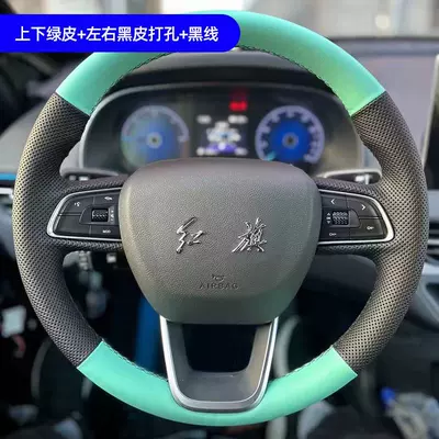 for Hongqi Steering Wheel Cover: Steering wheel cover - upper-and-lower-green-leather-left-and-right-black-leather-holes-black-thread-default-item