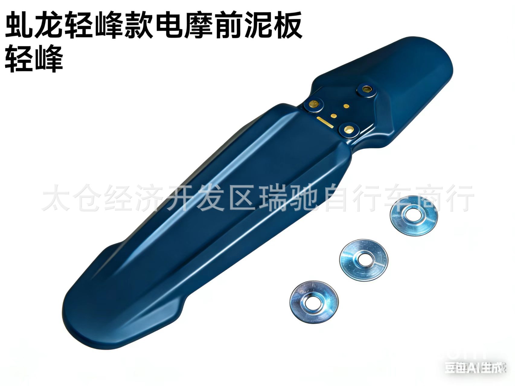 Plastic Parts for Light Bee Sur-Ron Off-Road Motorcycles, Light Bee Motorcycle Shell, Front and Rear Mudguards