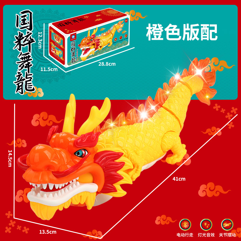 【선물 세트】 국취무룡 - 노란색 (건전지 미포함)