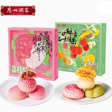 【广州酒家官方】荔枝酥岭南风味特产糕点点心下午茶休闲零食小吃