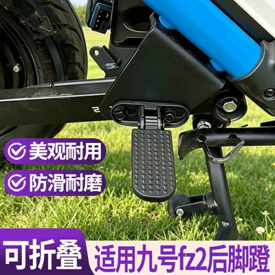 Yeni Ninebot Fz2 Elektrikli Skuter üçün Qatlanan Arxa Ayaqlıq, Qalınlaşdırılmış