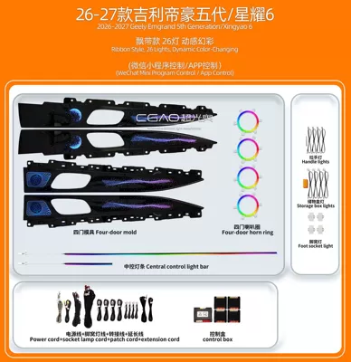 Panel (Dashboard) işıqlandırması | Boyue L, Binyue COOL, Borui - 26-27-geely-emgrandxingyao-6ribbon-style26-lightsdynamic-phantom-color